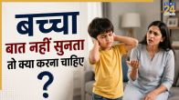 bacha baat na mane to kya kare
