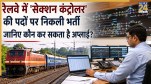 RRB Section Controller Recruitment 2026