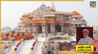 चुनावी दबाव में समाजवादी पार्टी और कांग्रेस का अयोध्या प्रेम