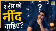 Neend Ki kami ke lakshan