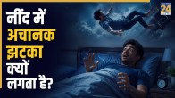 Involuntary Muscle Twitch During Sleep