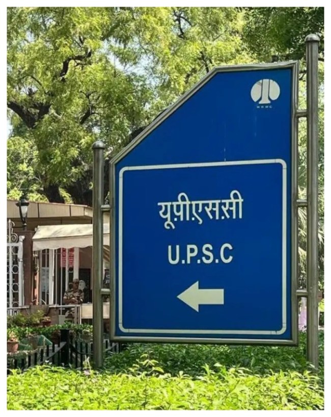 भारत में सरकारी नौकरी का जुनून, लोग लगा देते हैं जिंदगी के कई साल