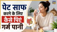 pet saaf karne ke liye garam pani