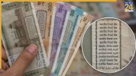 Bhartiya Currency Par Likhi Bhasha