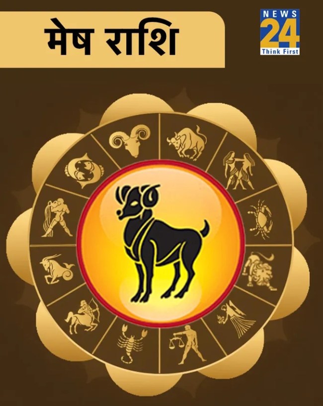 मेष राशि