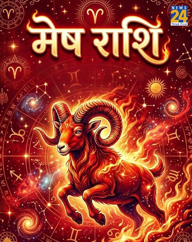 मेष राशि