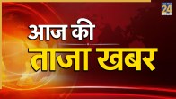 Breaking News | Aaj Ki Taaza Khabar | Today Latest News