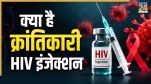 HIV Injection In India