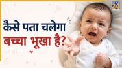 signs that my baby is hungry