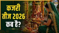 Kajari-Teej-2026