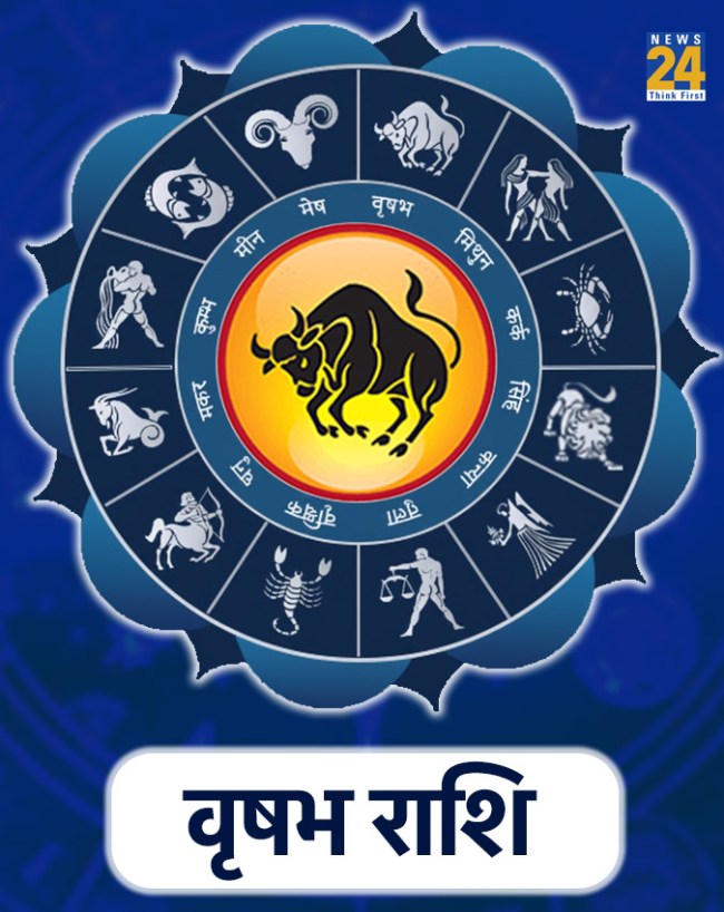 वृषभ राशि