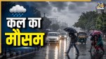 Kal ka Mausam 27 August 2026, Weather Forecast and Warnings, Kal ka Mausam, kal kaisa rhega mausam
