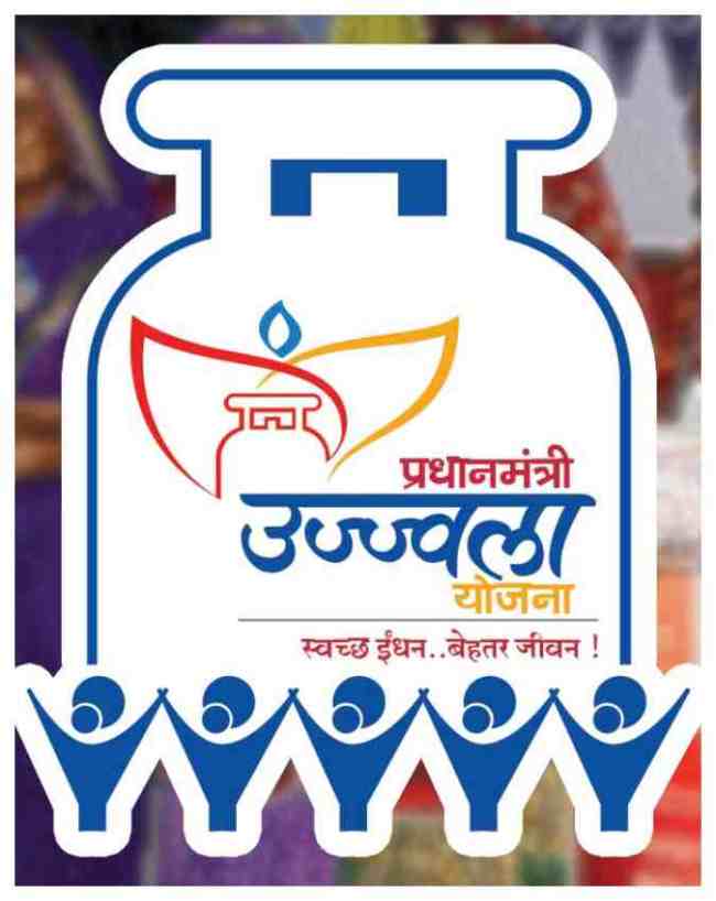 उज्ज्वल योजना में बदल चुके हैं नियम